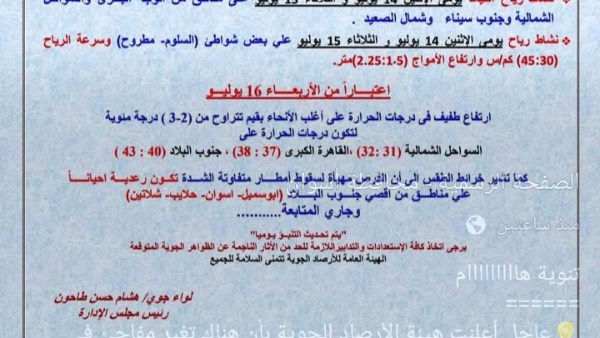 الأرصاد: تغير مفاجئ بطقس أسوان وسقوط أمطار متفاوتة بدءً من الأربعاء