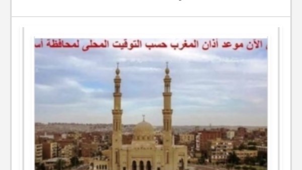 توقيتات الصلاة في اسوان 