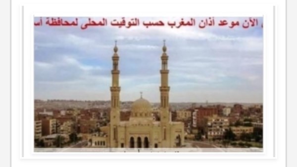 توقيتات الصلاة في اسوان 