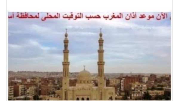 مواقيت الصلاة في اسوان 