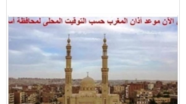مواقيت الصلاة في اسوان 