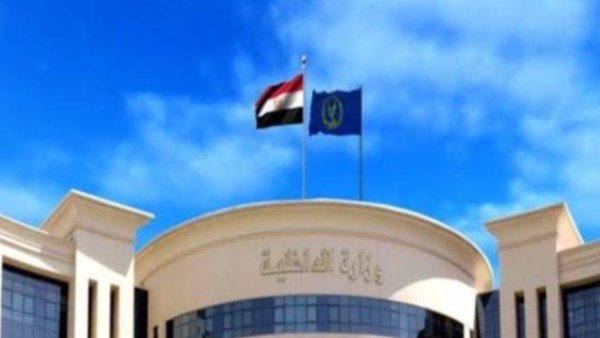 وزارة الداخلية 