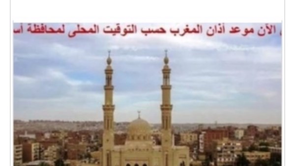 توقيت الصلاة في اسوان 
