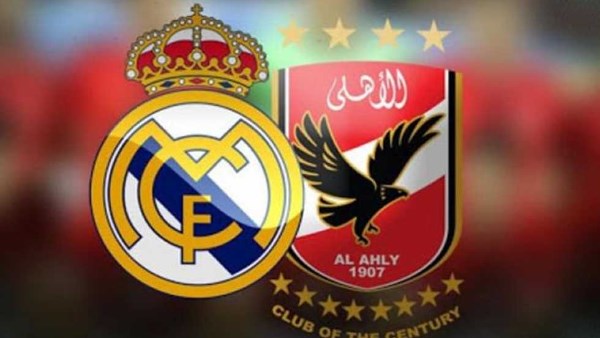 الأهلي وريال مدريد