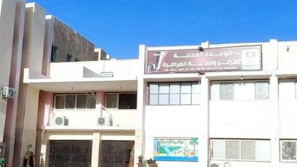 مركز الفرافره