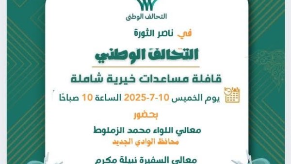 جانب من الحدث
