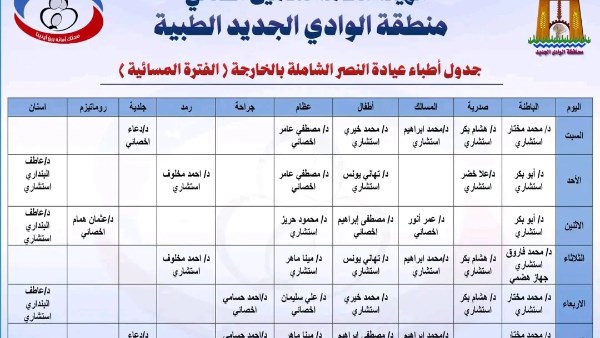 جانب من الحدث