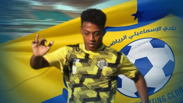 الإسماعيلي 