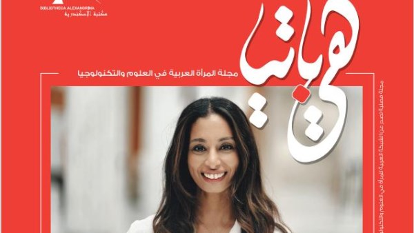 غلاف المجلة