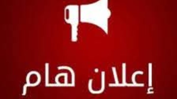 صحة دمياط 