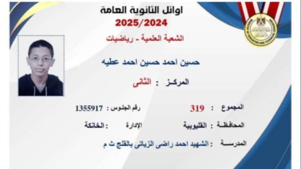 الطالب حسين أحمد حسين