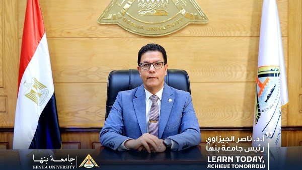 رئيس جامعة بنها 
