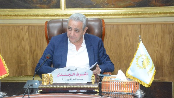 محافظ الغربية 