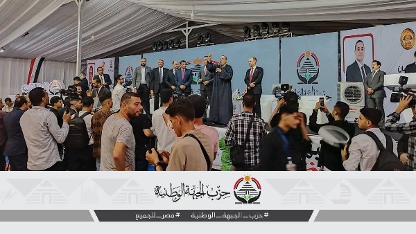 مؤتمر الجبهة الوطنية لدعم مرشحي الشيوخ 