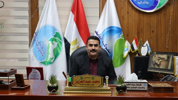 رئيس شركة مياه الشرب بالشرقية 