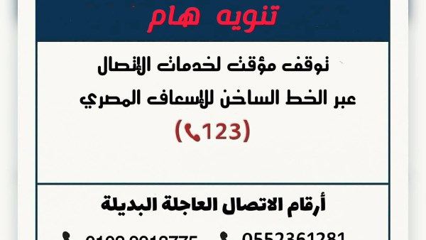 الشرقية 