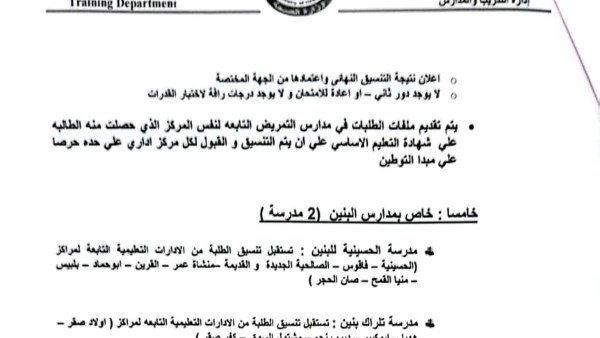 الشرقية 