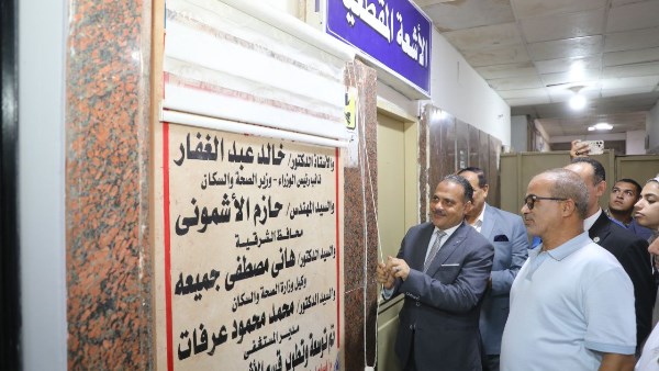الشرقية
