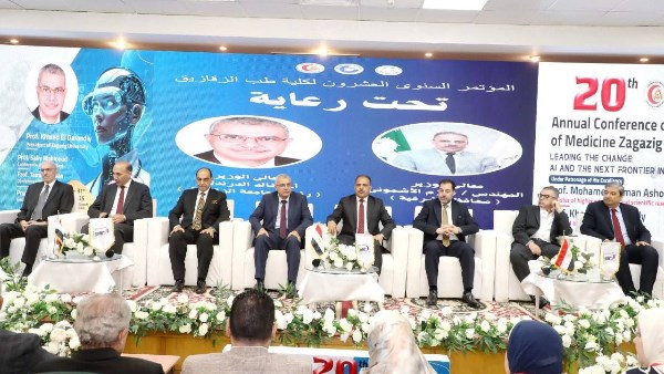 جامعة الزقازيق 