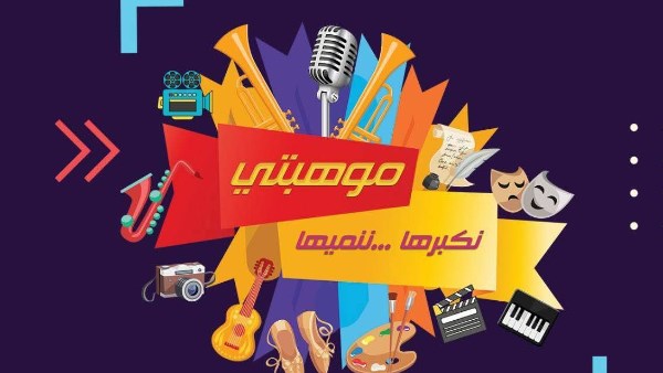 شعار المسابقة 