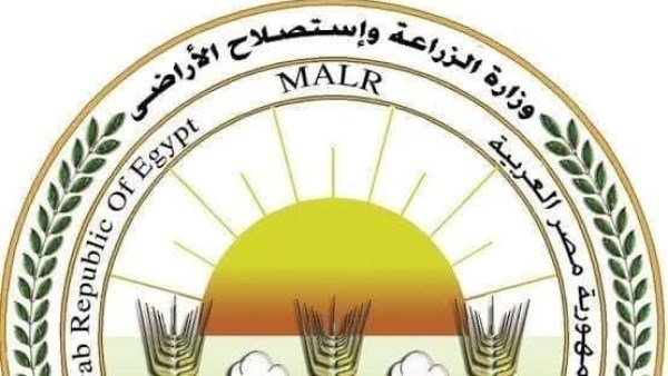 وزارة الزراعة 