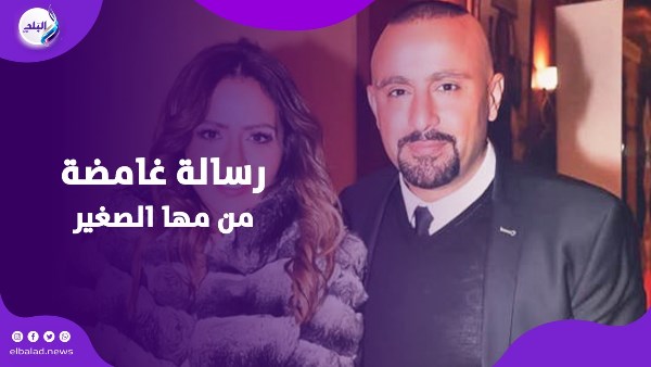 رسالة مها الصغير الغامضة 