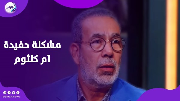حفيدة ام كلثوم