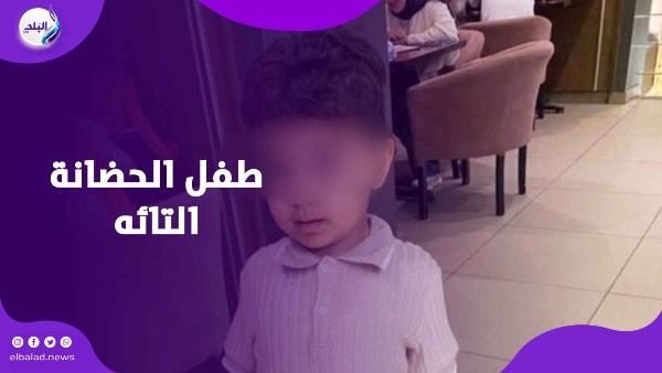 طفل الحضانه
