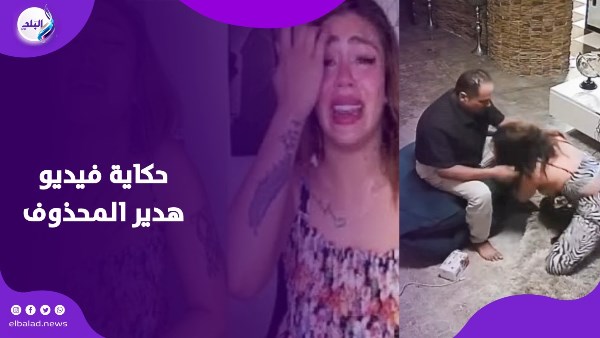 هدير عيد الرازق