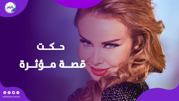 بكاء رولا سعد