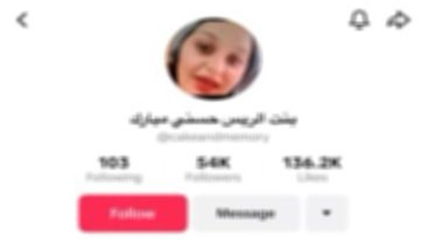 بنت الرئيس