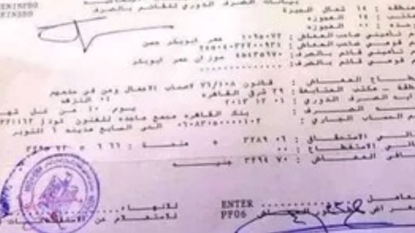 استخراج برنت تأمينات
