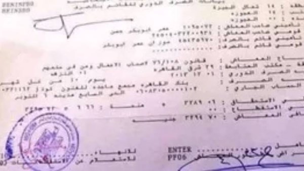 استخراج برنت تأمينات