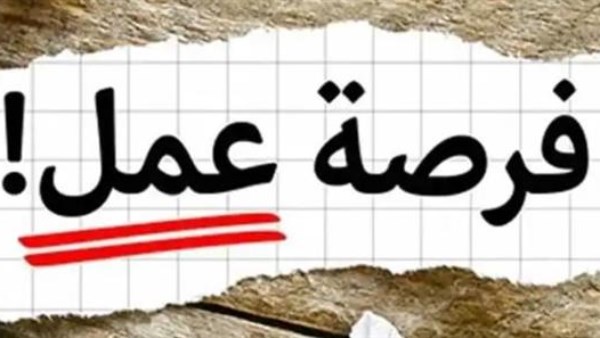 فرص عمل في الامارات