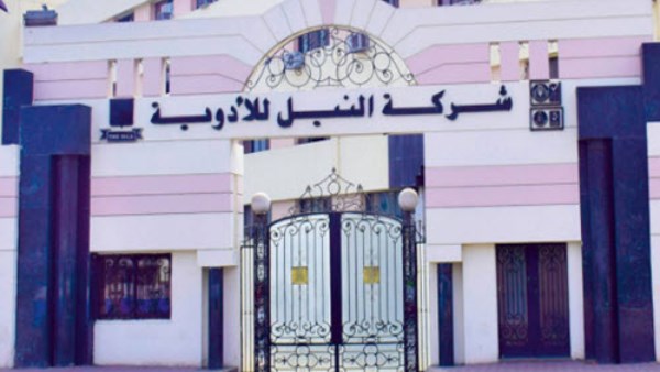 النيل للأدوية- صورة أرشيفية