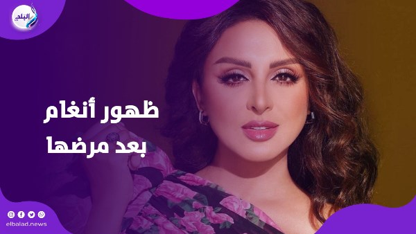حقيقة إصابة أنغام بالسرطان