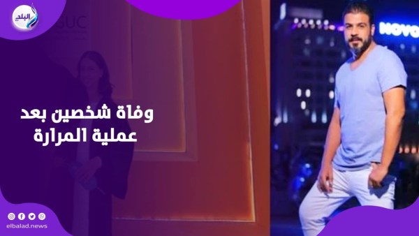 وفاة بسبب عمليات المرارة 