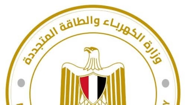وزارة الكهرباء 