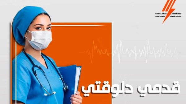 التقديم لمدرسة التمريض 