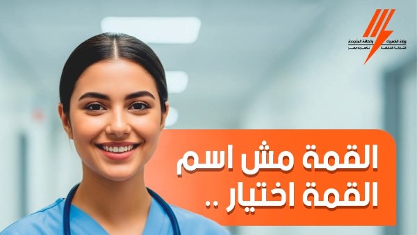 مدرسة التمريض
