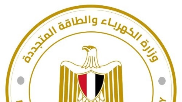 وزارة الكهرباء 