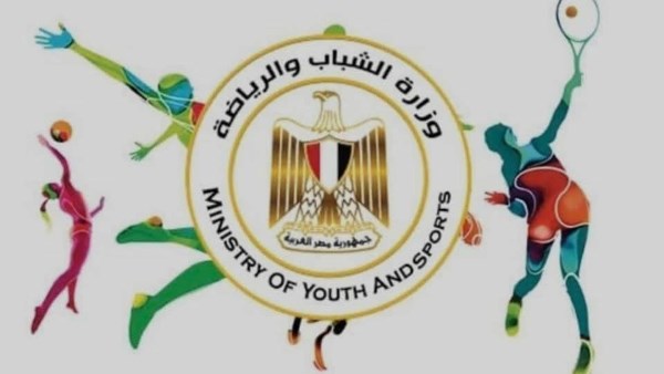 وزارة الشباب والرياضة 