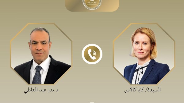 اتصال هاتفى بين وزير الخارجية والممثلة العليا للشئون الخارجية والسياسة الأمنية للاتحاد الأوروبى