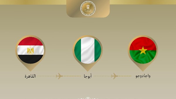 وزير الخارجية والهجرة يتوجه إلى بوركينا فاسو في المحطة الثانية من جولته في غرب إفريقيا
