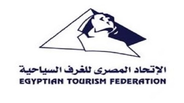 الاتحاد المصري للغرف السياحية 