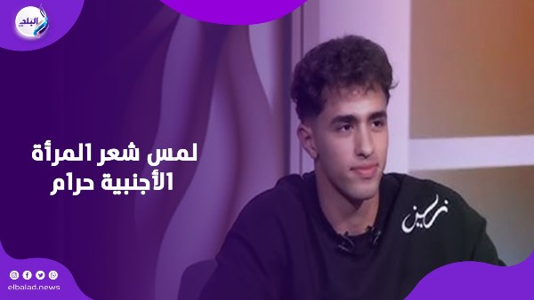 لمس شعر المرأة الأجنبية حرام