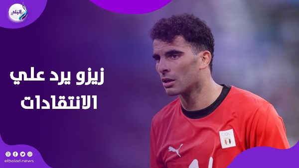 زيزو