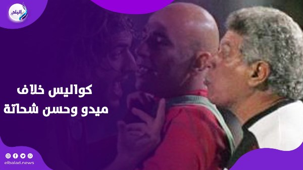 كواليس خلاف ميدو وحسن شحاتة