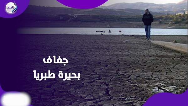 بحيرة طبريا