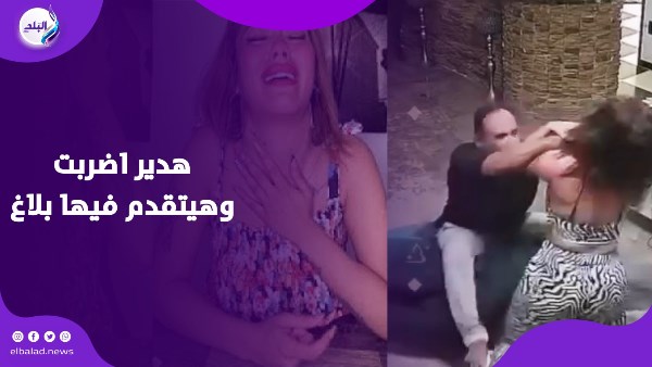 هدير عبدالرازق